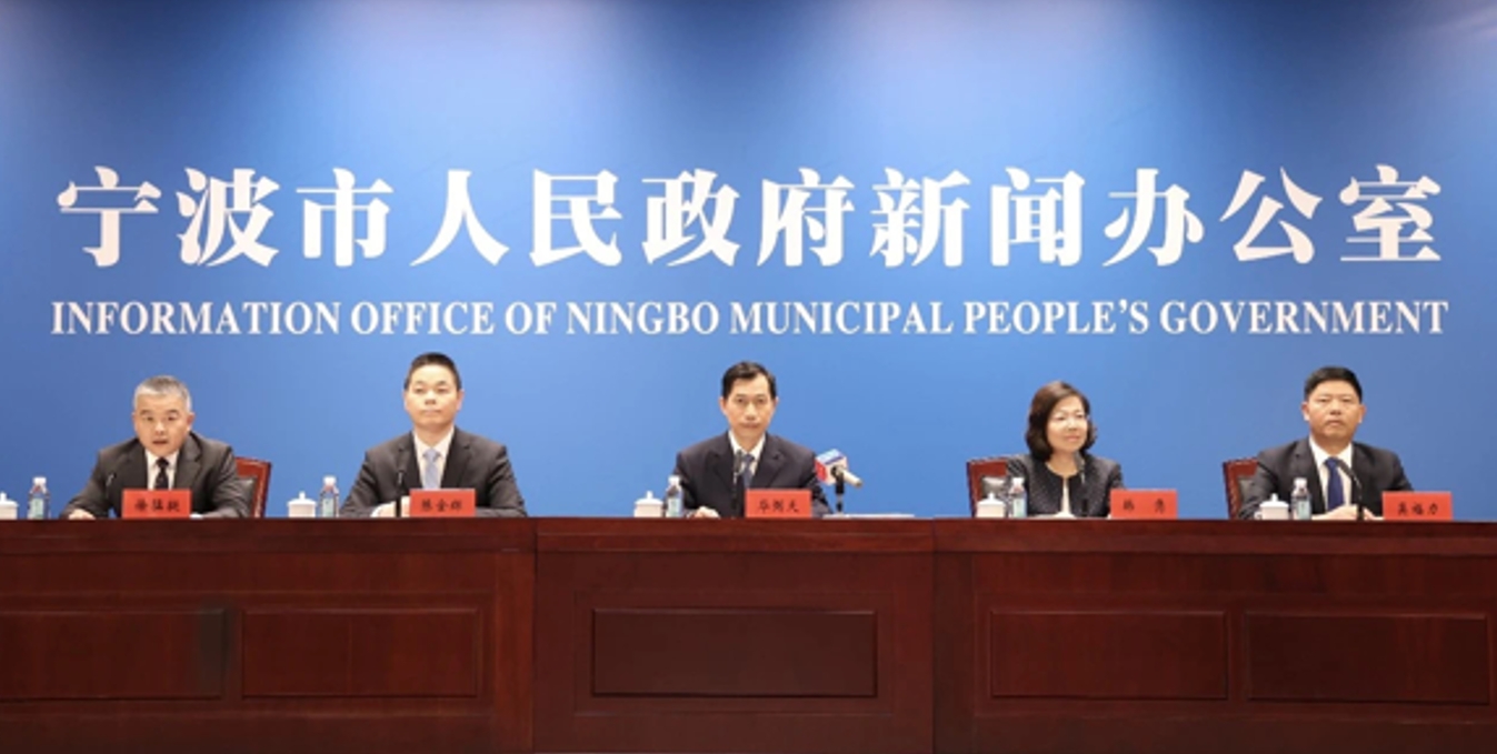 2024中国（宁波）—中东欧国家交流周将于5月23日至25日在浙江省宁波市举行_fororder_微信截图_20240521085535