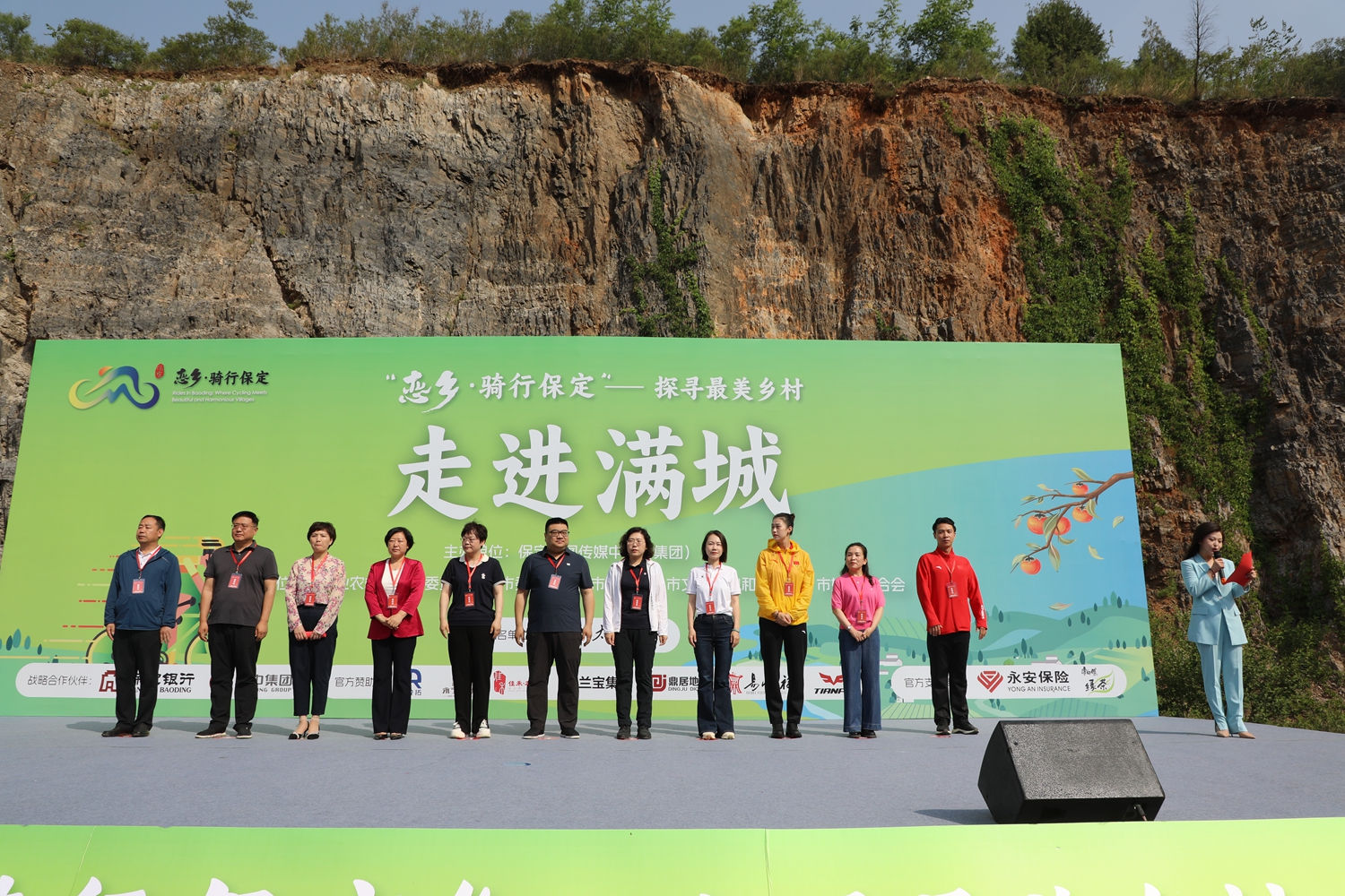 保定市滿城區:騎行中的鄉野記憶_fororder_戀鄉騎行——走進滿城啟動儀式現場 攝影 邱迎新