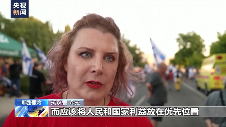 数千以色列抗议者聚集在耶路撒冷：我们需要新的政府