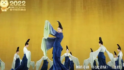 “國潮”舞蹈“爆款”頻出得益於優秀傳統文化
