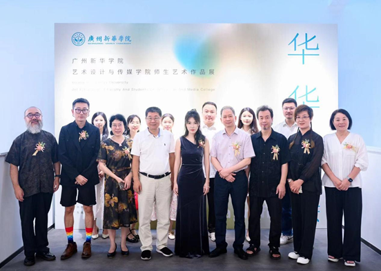 华华之美——广州新华学院艺术设计与传媒学院师生艺术作品展在广州美术馆开幕