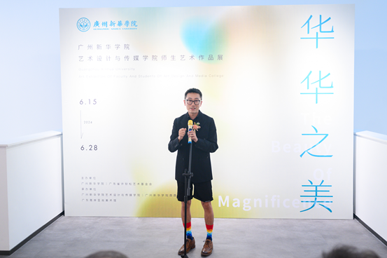 华华之美——广州新华学院艺术设计与传媒学院师生艺术作品展在广州美术馆开幕