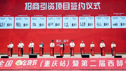 2024全国“吃货节”（重庆站）在梁平区举行