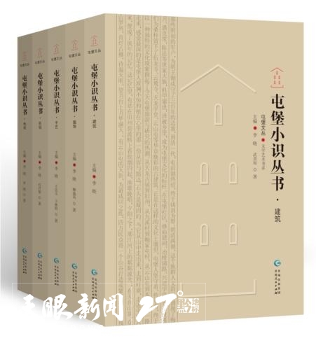 聚焦北京图博会贵州展团 | 《屯堡文丛》：全面体现屯堡文化的跨学科研究