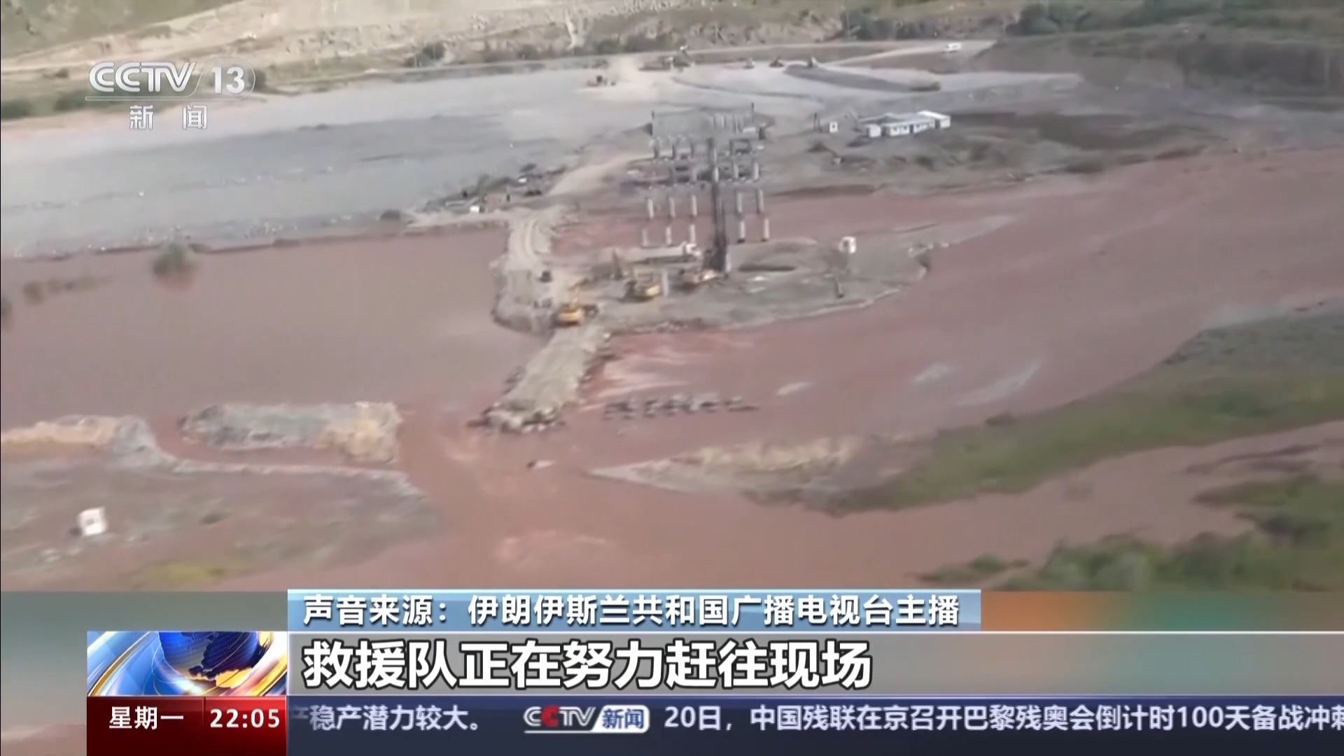 總臺記者直擊丨伊朗將進行為期5天的公共哀悼