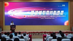 滨海新区职业教育赋能新质生产力暨国际化发展交流会议在津召开