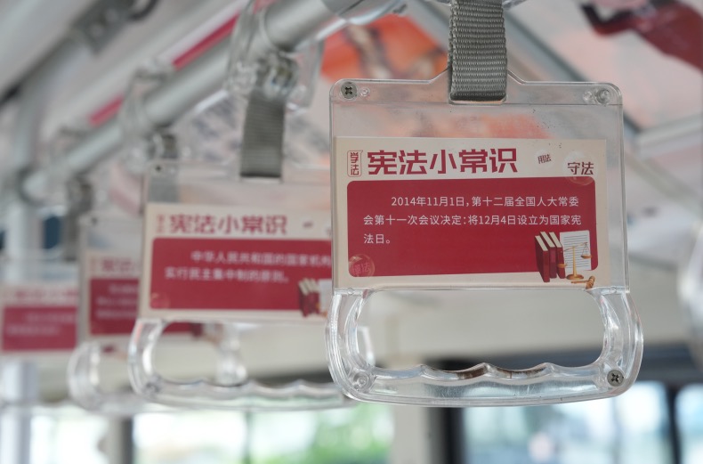 浙江新昌：普法公交车上路 打造法治宣传流动风景线_fororder_“宪法号”普法公交车内景 新昌县司法局供图 
