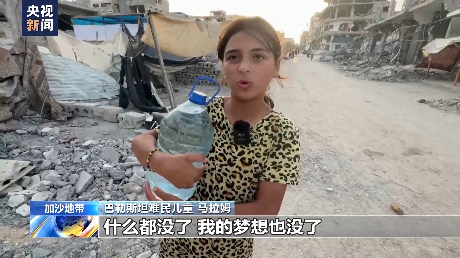 世界难民日丨巴勒斯坦难民:我的愿望是活下去