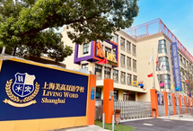  The 11th international famous school came to the school selection exhibition | Shanghai Meigao Bilingual School was invited to attend the one-on-one on-site guidance of the admissions officer