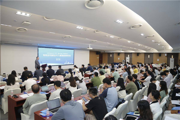 助力中國企業加速“出海” 專利合作條約高級巡迴研討會在武漢舉行_fororder_微信圖片_20240621093303