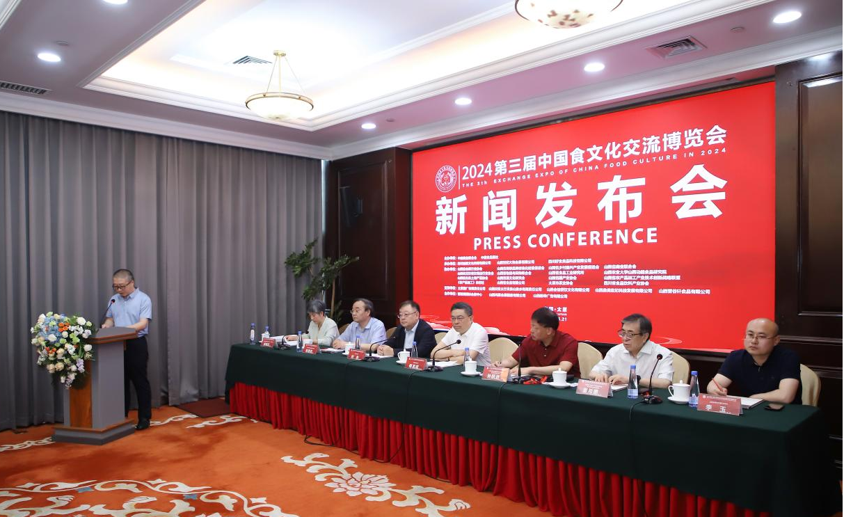 2024第三届中国食文化交流博览会将于8月亮相山西太原_fororder_图片1