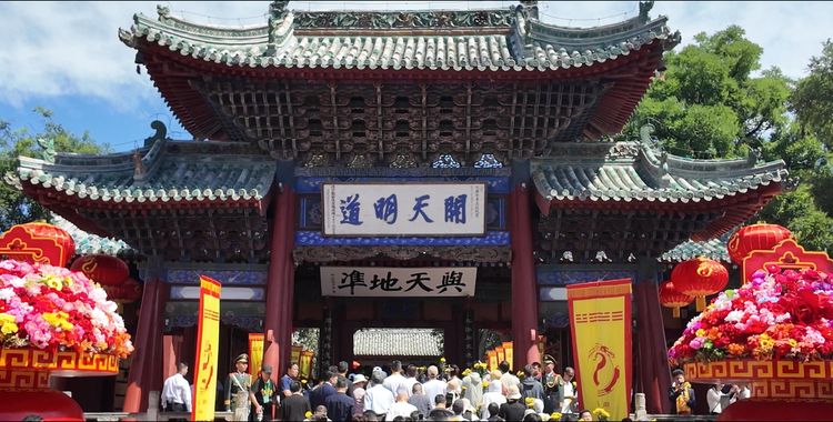 【活动稿件】“共祭人文始祖 传承华夏文明”——2024年（甲辰）公祭中华人文始祖伏羲大典在甘肃天水举行_fororder_1