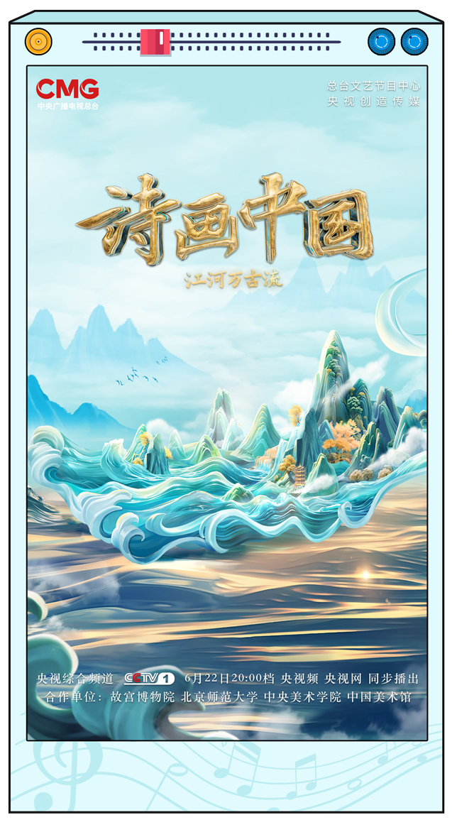 总台周末看点丨乐（yuè）来，越好！