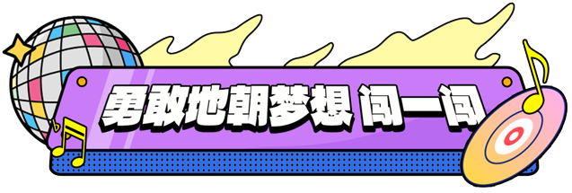 总台周末看点丨乐（yuè）来，越好！