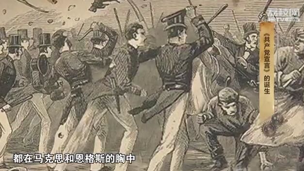 4分鐘讀懂馬克思解放全人類的胸懷：《馬克思是對的》第4集網絡版