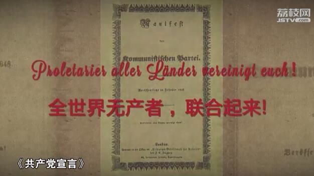 4分鐘讀懂馬克思解放全人類的胸懷：《馬克思是對的》第4集網絡版