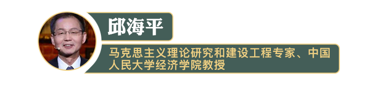 【大咖谈马克思】《资本论》至今依然闪耀着真理的光芒