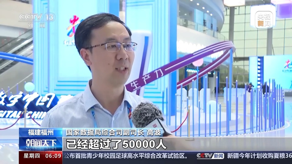 5.5G、AI畫像……第七屆數字中國建設峰會亮點超多