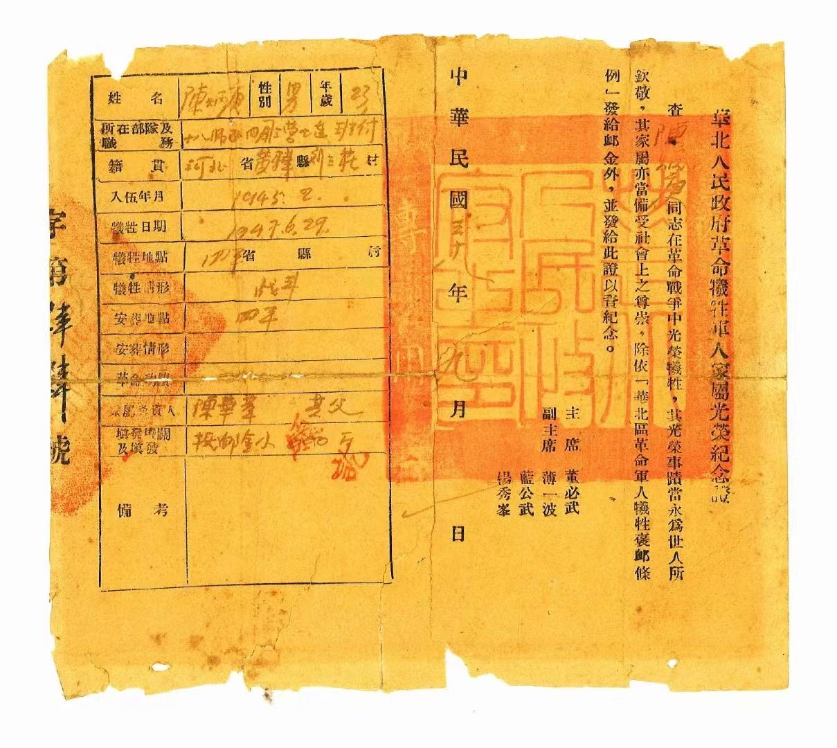 河北黃驊:離家79載 陳炳庚烈士回家了_fororder_圖片 3