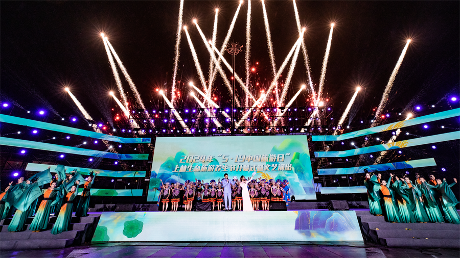 2024年“5·19中國旅遊日”上林生態旅遊養生節精彩紛呈_fororder_圖片1