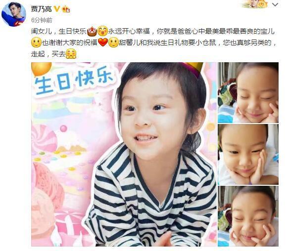 贾乃亮晒照庆甜馨4岁 长长的睫毛超抢镜