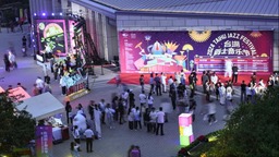 北京：2024台湖爵士音樂節開幕