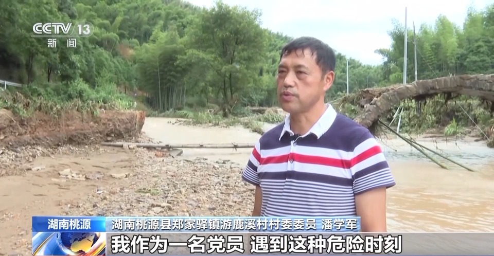 山洪来袭 他们冒着暴雨挨家通知村民转移