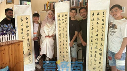 “泉城墨韵”济南书法艺术展在乌兹别克斯坦撒马尔罕举行