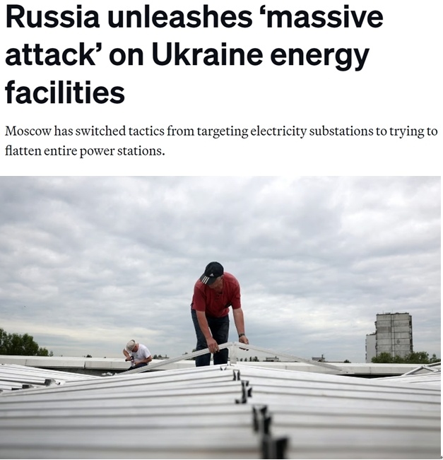 俄對烏能源設施發動集群打擊 給歐洲援烏帶來更大壓力