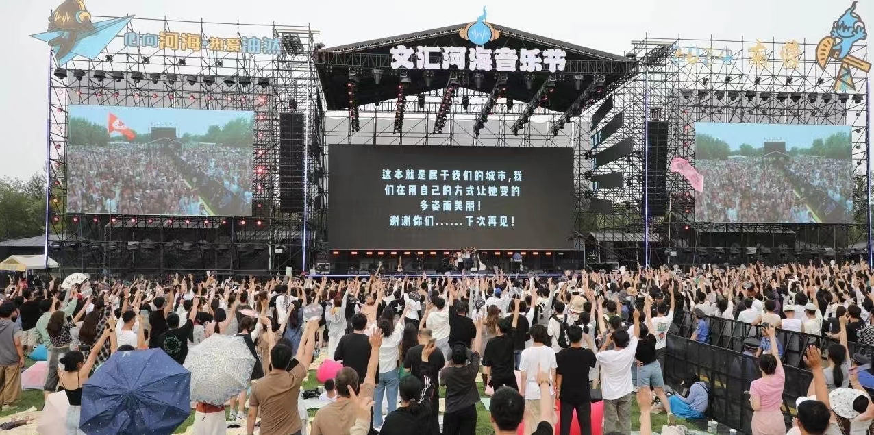 2024东营文汇河海音乐节在东营举办_fororder_a7fed8827b74c422a79c46b3f0fa7c0
