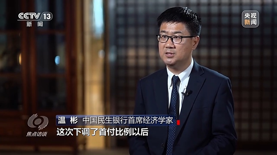 焦点访谈丨供需齐发力 打好房地产政策“组合拳”