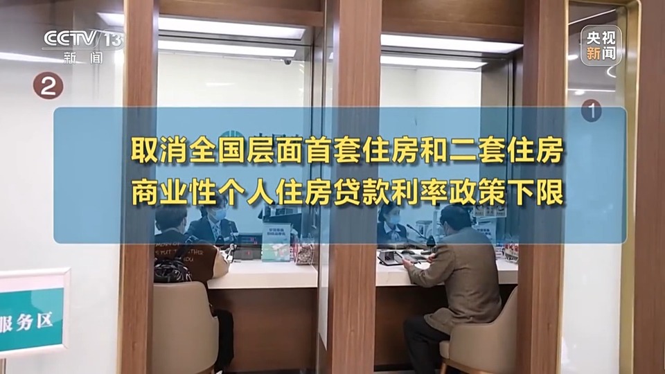 焦点访谈丨供需齐发力 打好房地产政策“组合拳”