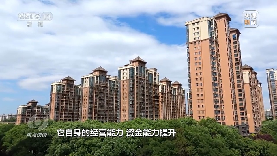 焦点访谈丨供需齐发力 打好房地产政策“组合拳”