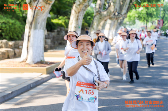 助力健康中國建設 平安人壽開展司慶好運健康跑活動_fororder_微信圖片_20240525123839