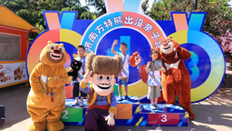 济南方特推出熊出没超级儿童节