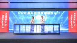 上海静安发布新兴领域党建跃升计划