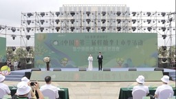2024年中国（镇宁）第三届蜂糖李上市季活动启动