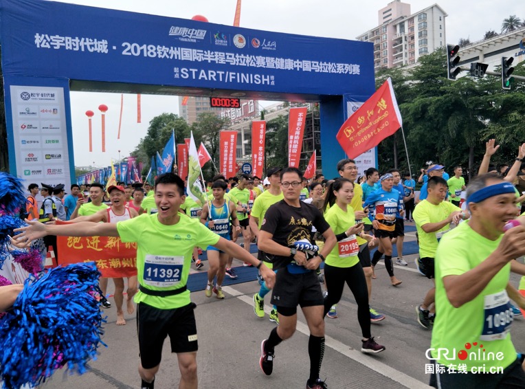 [已过审][旅游文体-图文、移动端钦州、八桂大地钦州]钦州国际半程马拉松赛暨健康中国马拉松系列赛开跑