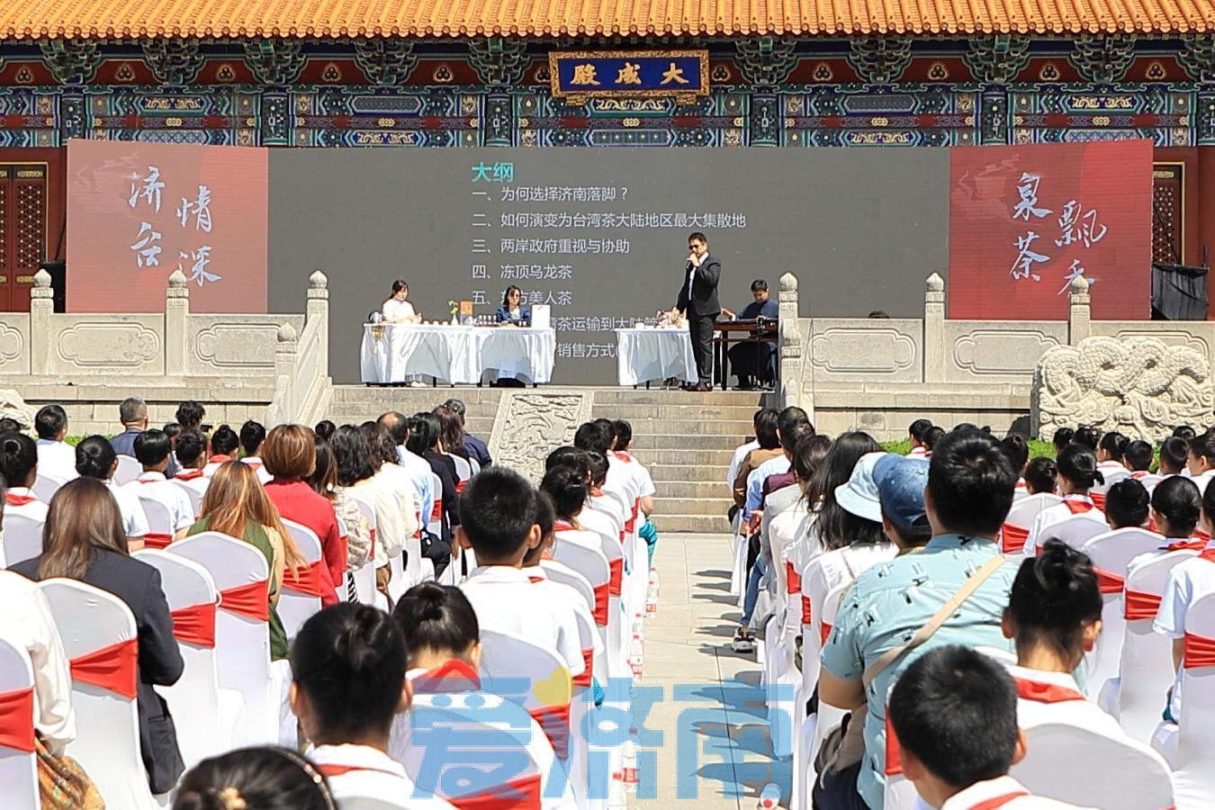 “济台情深 泉茶飘香”系列活动正式启动