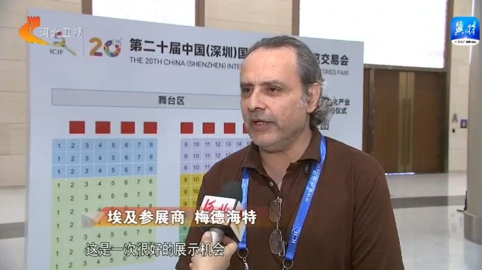 河北重点文旅产业项目集体亮相深圳文博会