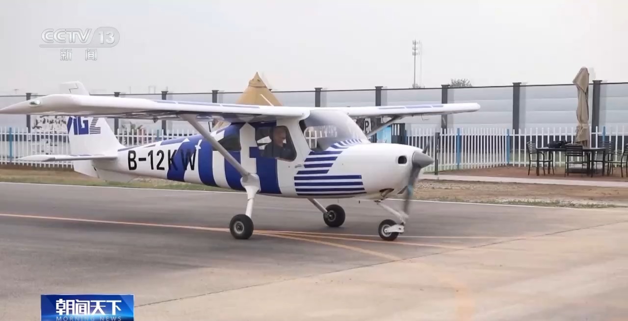 走，开飞机去！低空经济还有这些玩法→