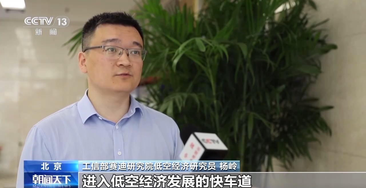 走，开飞机去！低空经济还有这些玩法→