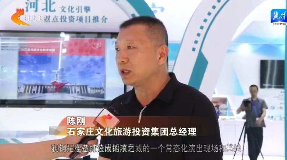 河北重点文旅产业项目集体亮相深圳文博会