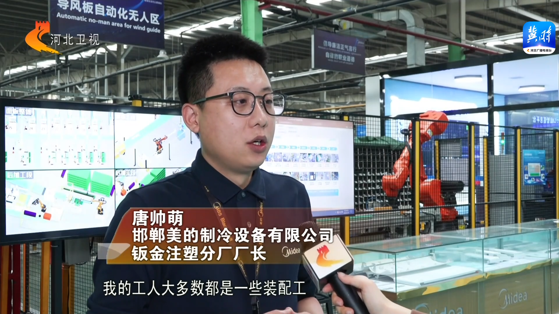 河北：數字經濟賦能 “製造”變“智造”