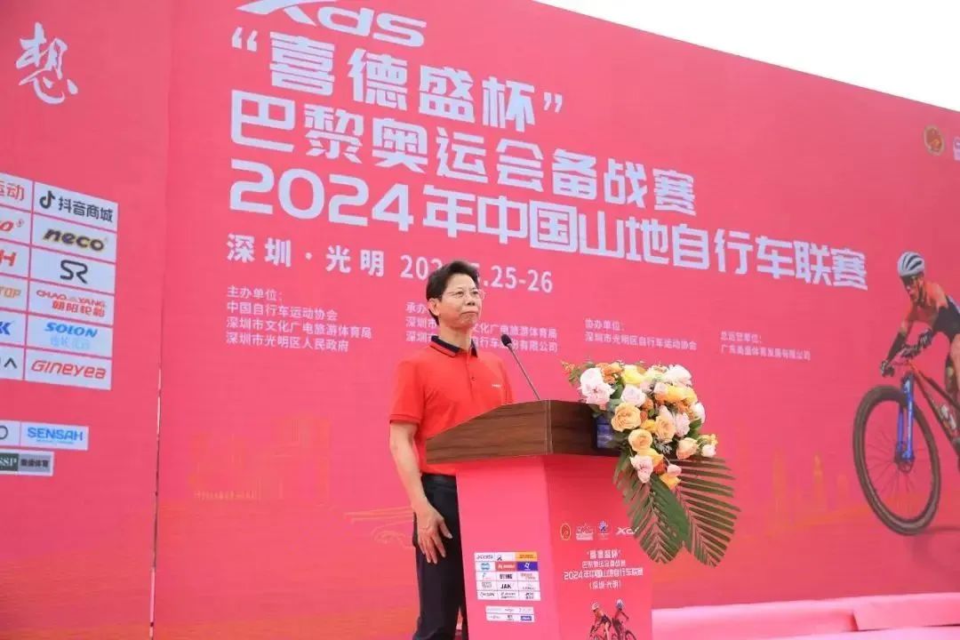 备战巴黎奥运会！“喜德盛杯”巴黎奥运会备战赛2024年中国山地自行车联赛（深圳·光明站）完美落幕！