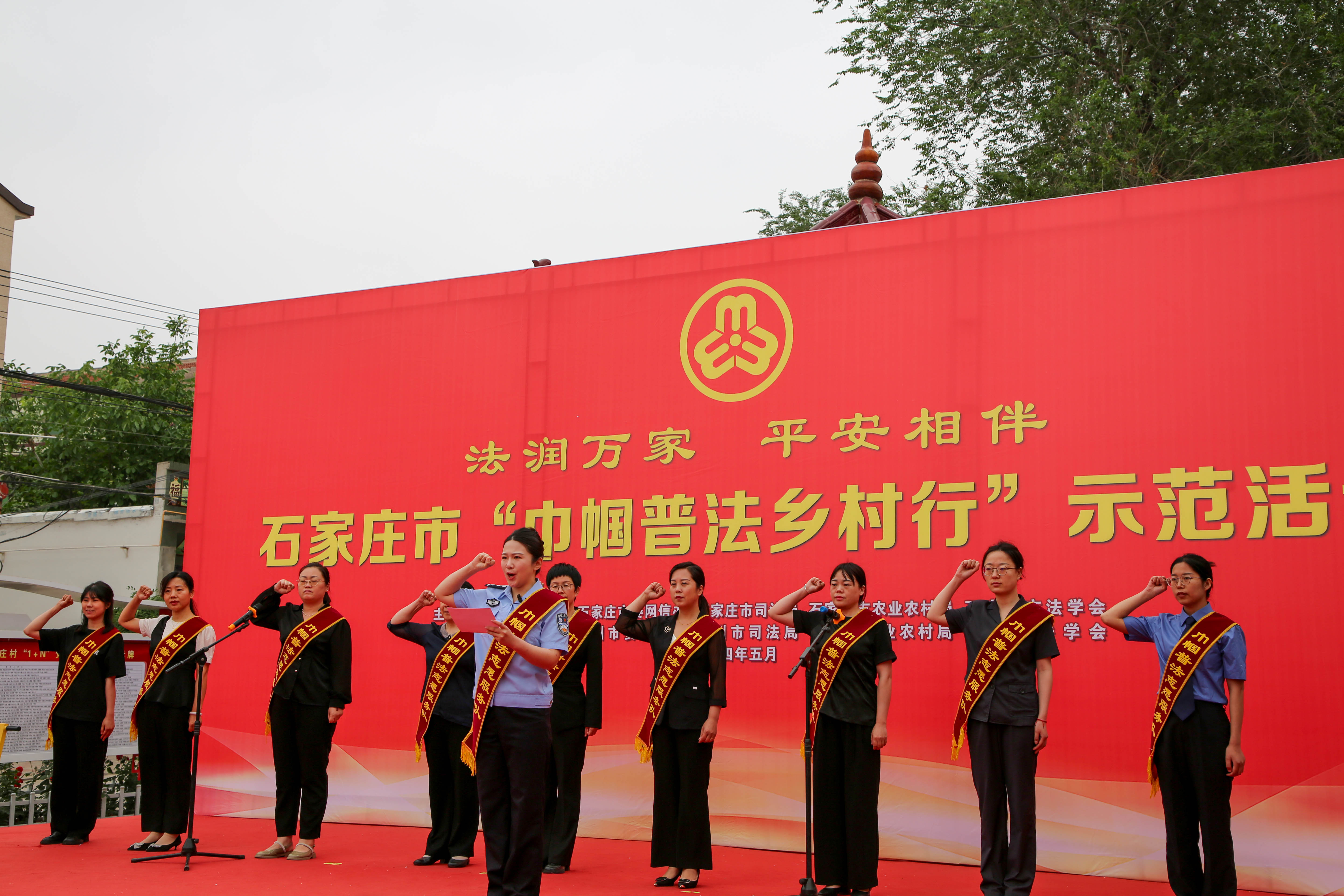 石家庄市举行首场"巾帼普法乡村行"示范活动