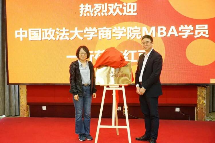 深度探索组织与管理 ——记商学院23级MBA-C2班无锡红豆集团实践教学