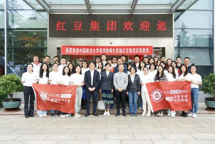 深度探索组织与管理 ——记商学院23级MBA-C2班无锡红豆集团实践教学