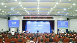 第16届世界会计史学家大会在武汉开幕
