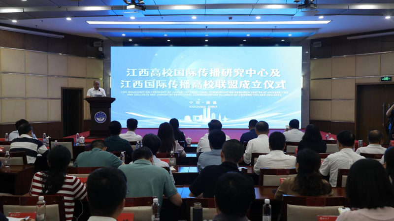 江西国际传播高校联盟成立_fororder_图片12